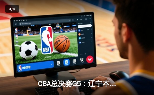 CBA总决赛G5：辽宁本钢逆转浙江广厦成功卫冕，赵继伟荣膺FMVP - 4